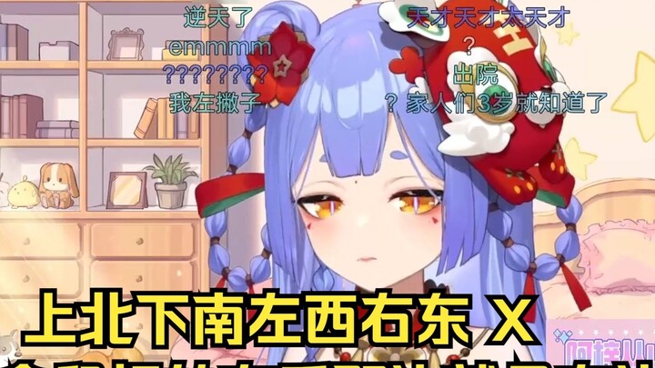 A Zi’s latest discovery: The right side is the right side