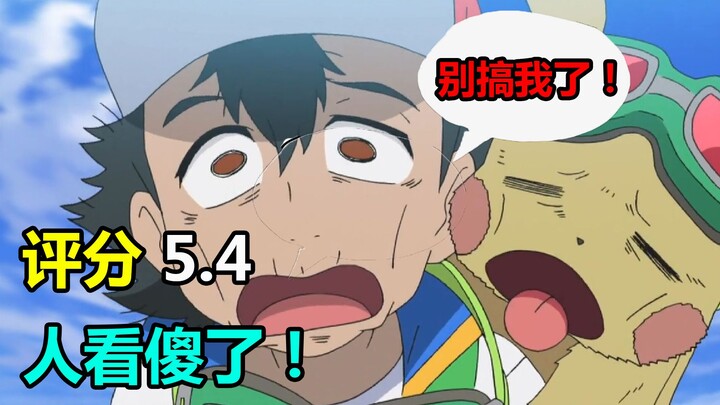 "Pokemon's" Three Most Hilarious Episodes of the Year—After Watching Them, I Directly Fell into Schi