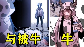 The Minotaur is bullied! Can you please let the teacher go? Please!