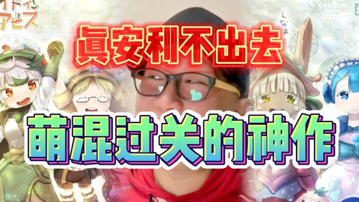 A masterpiece that I can never stop recommending—this hidden gem of an anime!