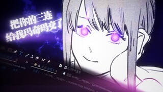 【静止系MAD】好耶！