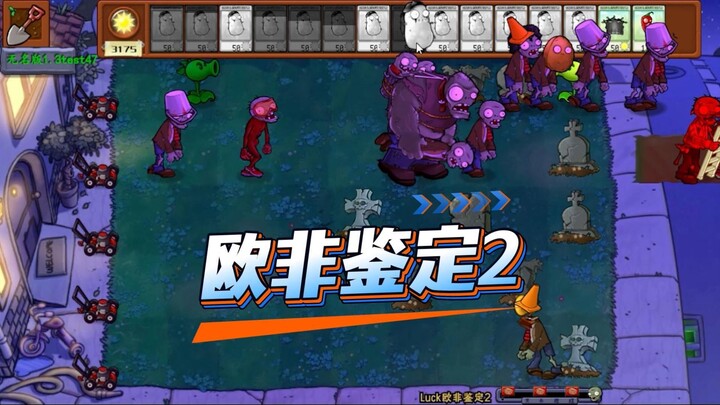 Plants vs. Zombies: Penilaian dari Ou Fei! Apakah benar-benar bisa menyelesaikan level dengan cara s