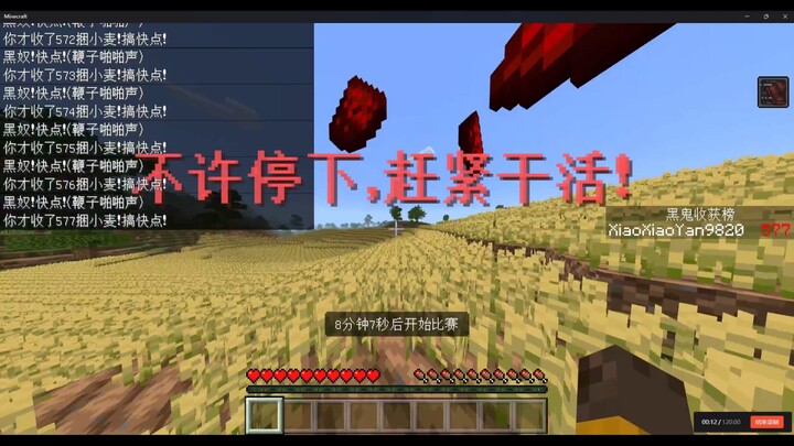 อูววว ไอ้เจ้าเจ้าของฟาร์มขี้เก๊กนั่น!!