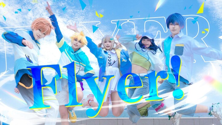 【プロセカ】即使狂风不止也要奋力跃起✈️️我们是「Flyer！」✈️HB to 小豆泽心羽
