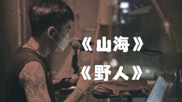 Rồi quay người bước vào núi, ngồi xổm trong núi để ngắm pháo hoa.