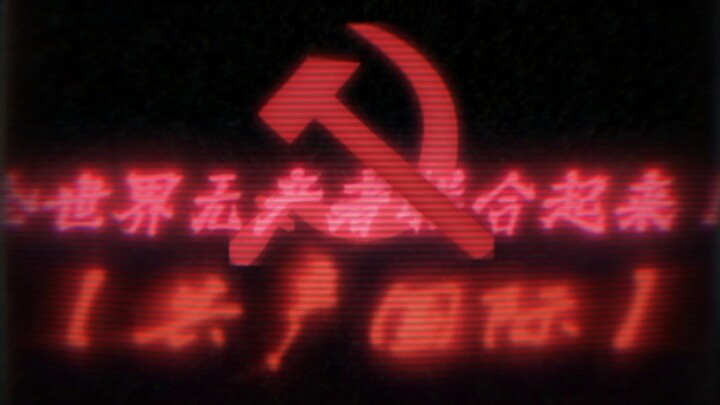 “人类群星闪耀时，我们正在年轻时”