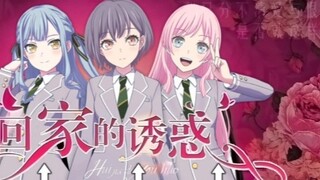 Peringkat Karakter Ave Mujica dari Episode 1 hingga 5
