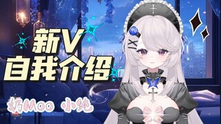 【新V自我介绍】✝只要两个硬币就可以把小修女抱回家✝