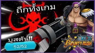 Onepiecebountyrush ZEPHYR MAX BOOST รับมือยุคไหม่ได้ไหม??😈😈