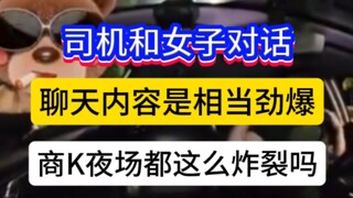 Obrolannya benar-benar menggelegar: Isi obrolan antara sopir taksi dan penumpang perempuannya sunggu