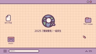 【Times Youth League】Lễ kỷ niệm sinh nhật "Yêu em, yêu anh" năm 2025·Phiên bản Song Yaxuan