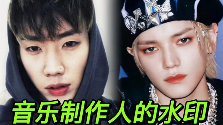 【สาระน่ารู้】คุณรู้จักลายน้ำของโปรดิวเซอร์เพลงมากแค่ไหน?