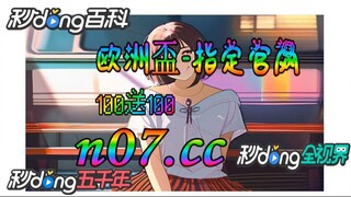 2024年欧洲杯开户 🌴💢《《 n 0 7 . c c 》 》💢🌴