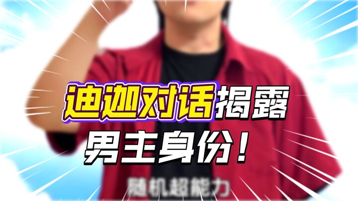 พลังพิเศษสุ่ม: เห็นตำแหน่งบทบาทของคนอื่น