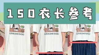 พี่สาวที่สูง 148-155cm เพิ่มไซส์ให้หน่อยนะคะ ! ! !