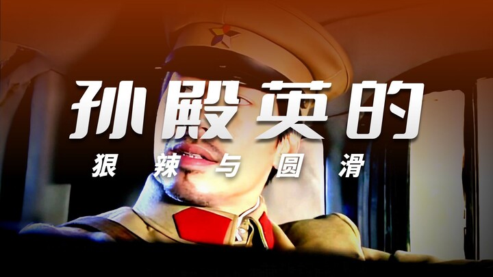Sun Dianying didn’t know Zhang Xueliang, yet he mustered the courage to take on two major warlords h