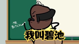 氰化秀：还真有人叫这种名字