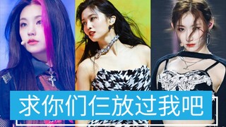 瓶家的主舞真的很油麦…