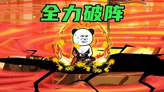 【玄武四象Ⅺ】 第109集：太初圣药