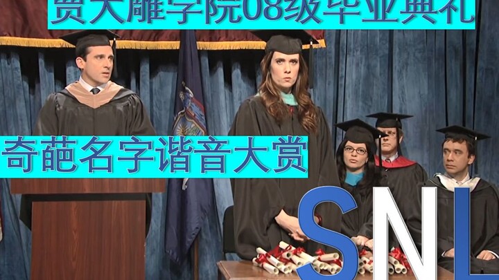 SNL Mandarin 48: Pesta Nama-nama Nyeleneh yang Super Vulgar, Ekstrem, dan Tak Biasa