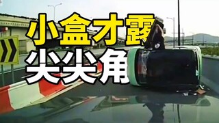 الصندوق الصغير يُظهر للتو زاوية صغيرة، والجملة التالية أنت من تكملها