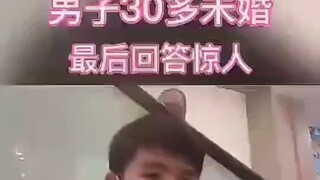 你问我为什么30岁不结婚，你TM的问那些女的去。