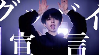 【ぶっきー】グッバイ宣言/Goodbye宣言　踊ってみた_4K