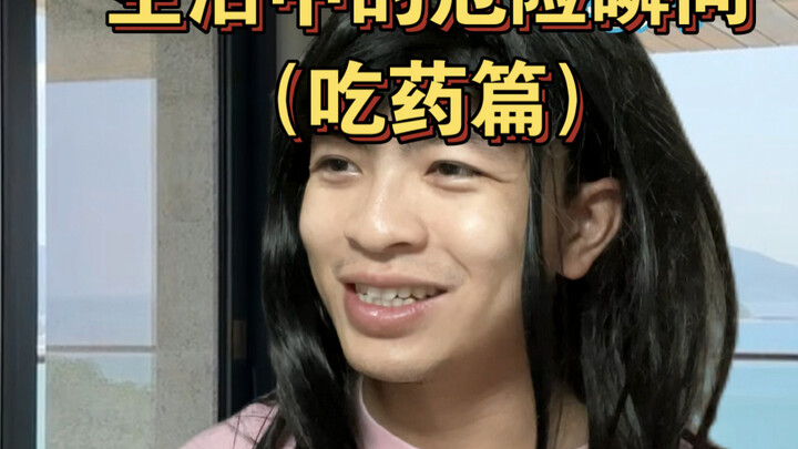 百分之九十九的人都不知道的冷知识，一定要注意啦…