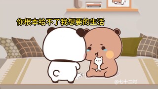 失去你是一件光想想就掉眼泪的事