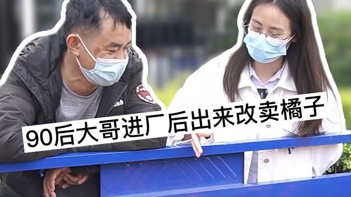 الوضع الحقيقي في مصانع الإلكترونيات: بعد دخول الأخ المولود في التسعينيات إلى المصنع، خرج ليتحول إلى 