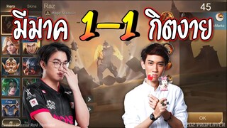 กิตแข่งเมืองนอก 1-1 มีมาร์คนำทีม !!!