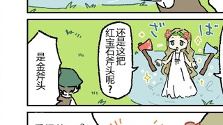 “金斧头，我掉的是金斧头”