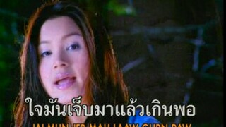 รื้อฟื้น (Reu Feun) - แอนนิต้า (Annita)