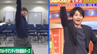 長野博再一次在校园封神榜中变身迪迦！