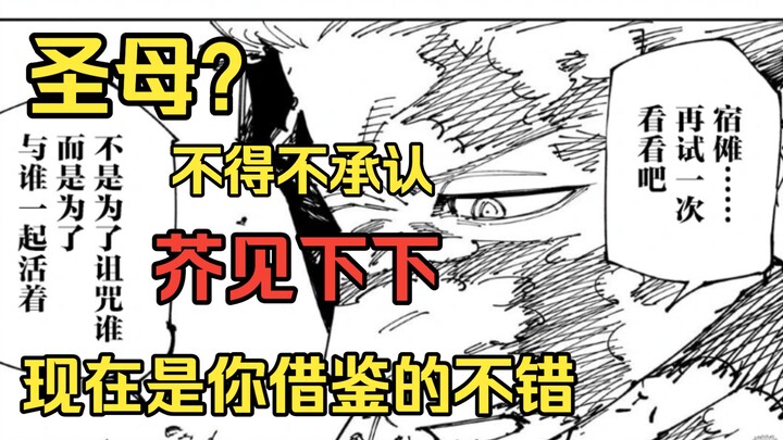 Người ngoài cuộc bàn về nông trại bí ẩn của Gojo, phát biểu của Thánh mẫu