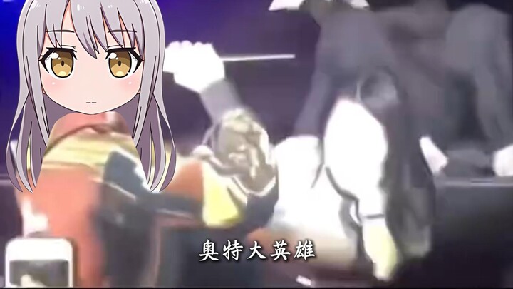 ykn:奥特大英雄（含1.5倍速）