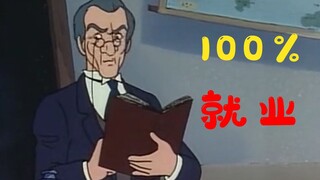 毕 业 后 职 业 选 择！