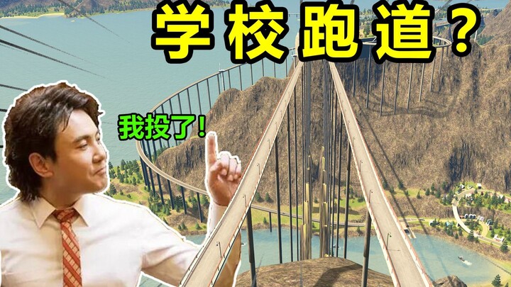 Landasan pacu di ketinggian 1.000 meter—Siswa: Olahraga di sini?