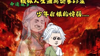 第63集，模拟人生逃离诡妻：少年白棋的选择，成神之路，梦道法则具现物的消息