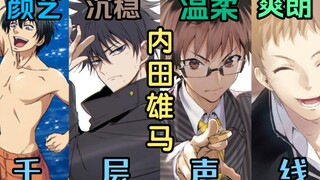 Long Vương Bayi? Megumi Fushiguro? Kawaki? Ngàn tầng giọng nói của Yuuma Uchida [Được các diễn viên 