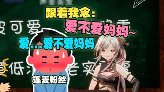 [Xuan Xiaozhi] Live broadcast to teach No. 1 fan! No. 1 fan saw that "mature and steady" was all 4 l