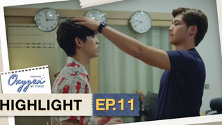 ตัวช่วยของเก้า Highlight OxygenTheSeries EP11