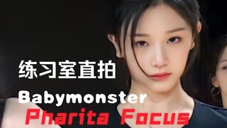【Pharita Focus】Quay trực tiếp phòng tập Babymonster - Nụ cười lạnh lùng phát cuồng, tỷ lệ cơ thể và 