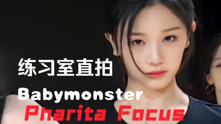 【Pharita Focus】Quay trực tiếp phòng tập Babymonster - Nụ cười lạnh lùng phát cuồng, tỷ lệ cơ thể và 