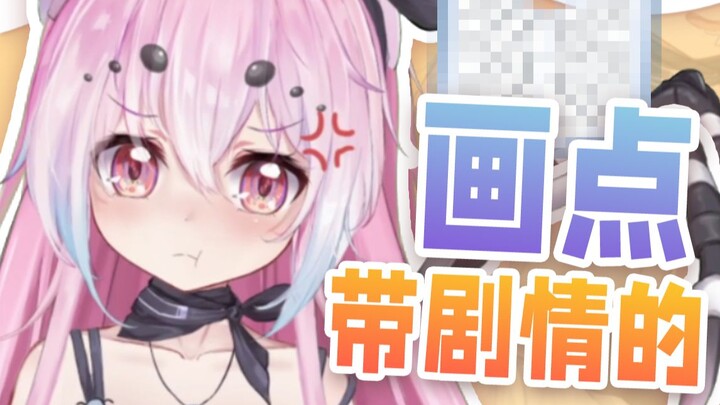 真别给我画本子 我真不想看