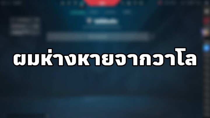 ดูแล้วอยากเล่นเอง l Valorant