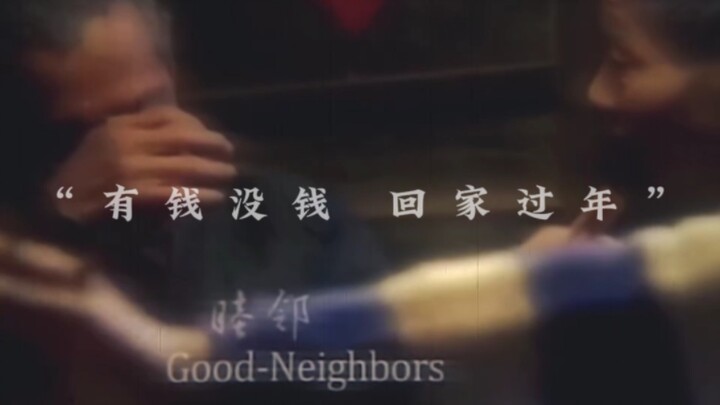 “More people, more pairs of chopsticks”