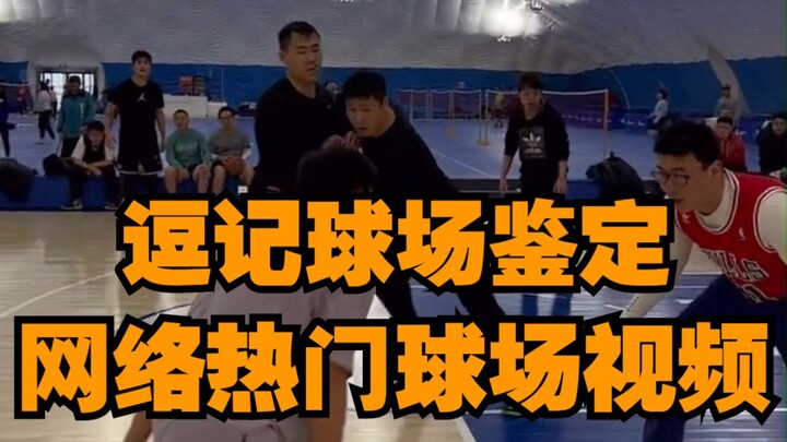 Doudi’s stadium analysis: Is the “crab walk” a good footwork?