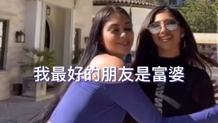 When you have a super-rich bestie...