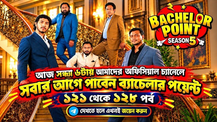 Bachelor Point Season 5 Episode 121-128 | ব্যাচেলর পয়েন্ট সিজন ৫ | New Episodes